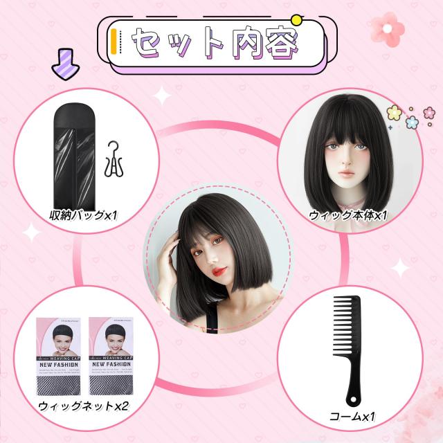 Candybay ウィッグ ボブ ショート フルウィッグ ストレート 普段使い