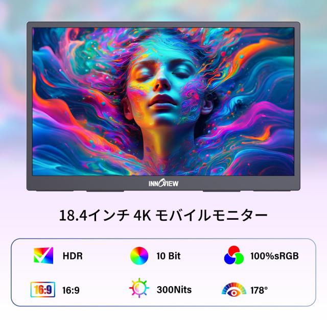 InnoView モバイルモニター 4K 18.4インチ モバイルディスプレイ UHD