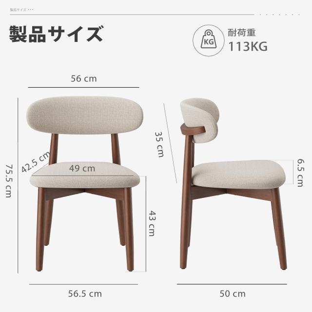 ダイニングチェア 2脚 セット ナチュラル木目 快適ファブリック 一人 