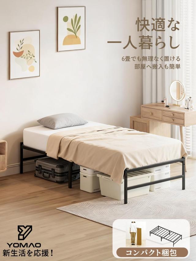 【極上快眠基盤】パイプベッド ベッドフレーム、スチールベッド 耐荷重400kg、金属簡易べっど、ギンギンしない 頑丈耐久 静音設計 日本語_1