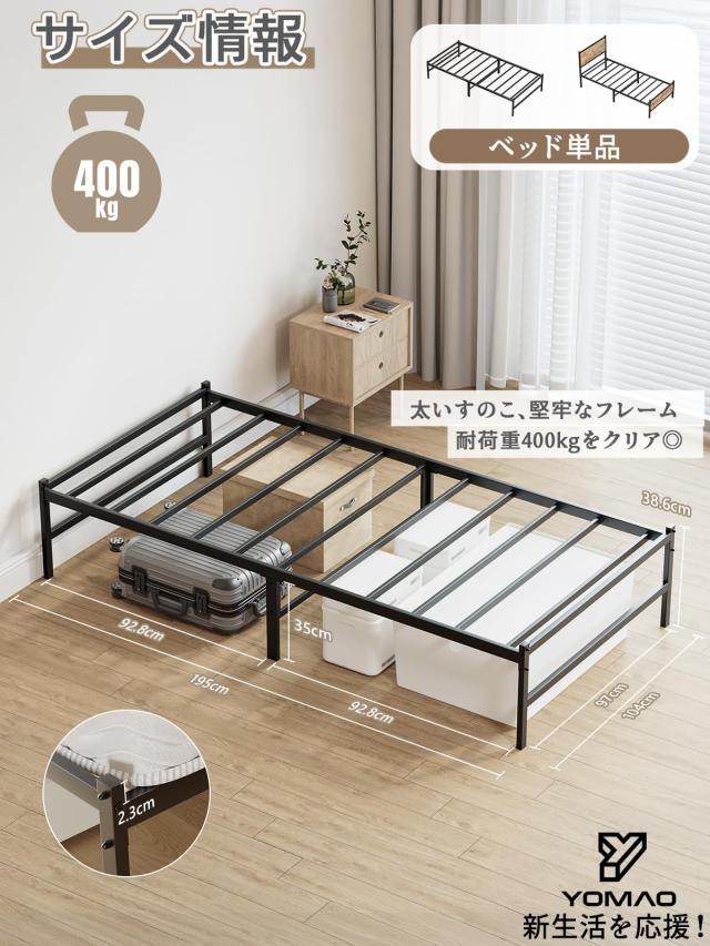 【極上快眠基盤】パイプベッド ベッドフレーム、スチールベッド 耐荷重400kg、金属簡易べっど、ギンギンしない 頑丈耐久 静音設計 日本語_5