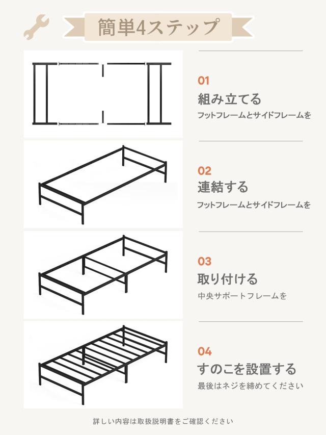 【極上快眠基盤】パイプベッド ベッドフレーム、スチールベッド 耐荷重400kg、金属簡易べっど、ギンギンしない 頑丈耐久 静音設計 日本語_6