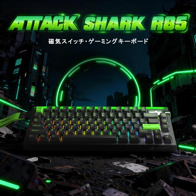 ATTACK SHARK R85HE ゲーミングキーボード 有線 ラピッドトリガー 磁気