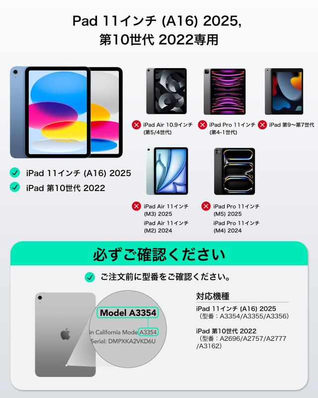 ESR Shift iPad 第11世代(A16, 2025)/第10世代用キーボード付きケース