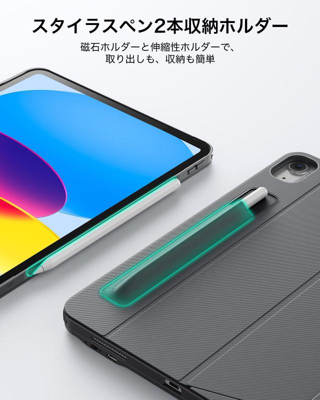 ESR Shift iPad 第11世代(A16, 2025)/第10世代用キーボード付きケース