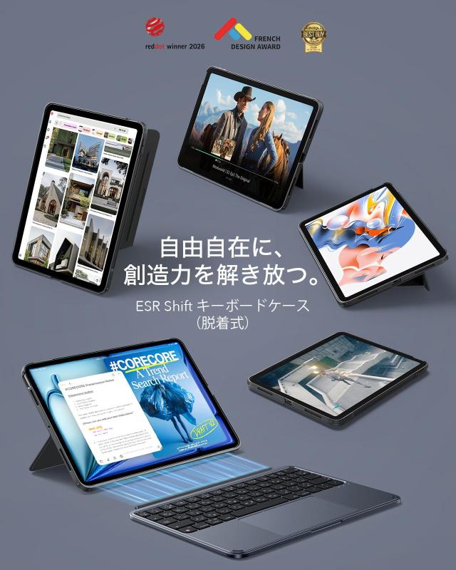 ESR Shift iPad キーボード付きケース, iPad Air 11インチ (M4/M3/M2