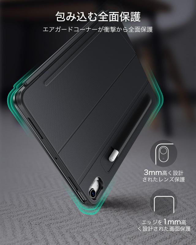 ESR Shift iPad キーボード付きケース, iPad Air 11インチ (M4/M3/M2