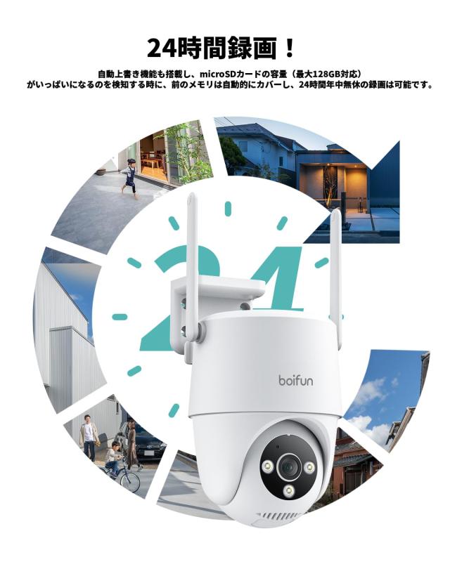 防犯・セーフティ 防犯カメラ 屋外 2個セット 自動追尾 スマホ・PC遠隔