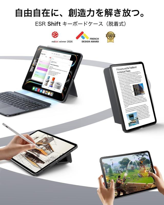 ESR Shift iPad Air 13インチ（M3/M2）用キーボード付きケース