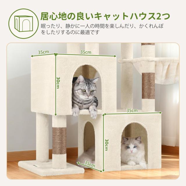 Globlazer キャットタワー 据え置き型 多機能 安定 頑丈 多頭飼い専用