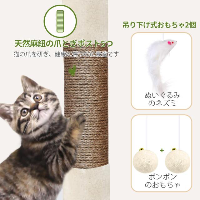 Globlazer キャットタワー 据え置き型 多機能 安定 頑丈 多頭飼い専用