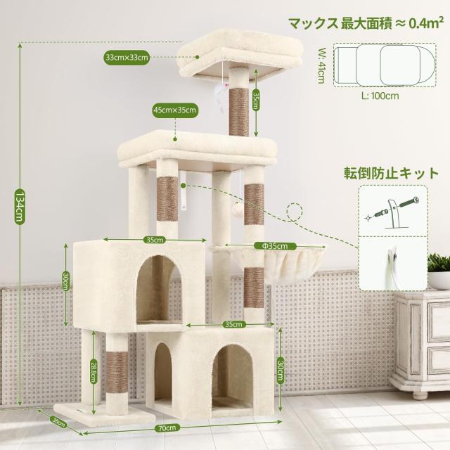 Globlazer キャットタワー 据え置き型 多機能 安定 頑丈 多頭飼い専用