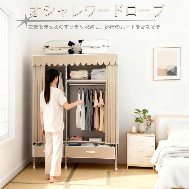 KASYANKA ワードローブ ハンガーラック カバー付き クロゼット 洋服ラック 引き出し付き 直径19mmのスチールパイプ 大容量 頑丈 カーテン_1