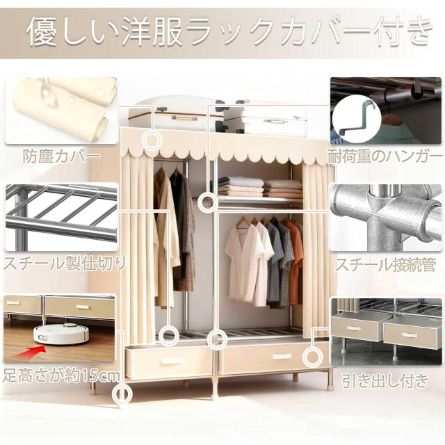 KASYANKA ワードローブ ハンガーラック カバー付き クロゼット 洋服ラック 引き出し付き 直径19mmのスチールパイプ 大容量 頑丈 カーテン_3