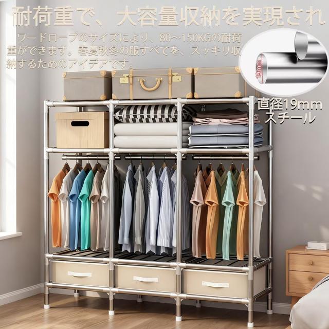 KASYANKA ワードローブ ハンガーラック カバー付き クロゼット 洋服ラック 引き出し付き 直径19mmのスチールパイプ 大容量 頑丈 カーテン_4