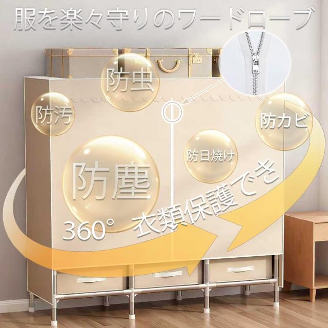 KASYANKA ワードローブ ハンガーラック カバー付き クロゼット 洋服ラック 引き出し付き 直径19mmのスチールパイプ 大容量 頑丈 カーテン_5