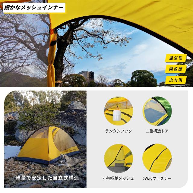 二人用テント冬 冬キャンデビューに最適 GEERTOP 2人用テント geertop-