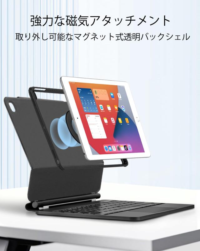 TabletKeyer Magic iPad 第9世代 第8世代 第7世代 10.2インチ用ケース キーボード付き トラックパッド フローティングレインボー バック_3
