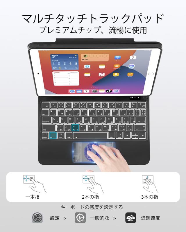 TabletKeyer Magic iPad 第9世代 第8世代 第7世代 10.2インチ用ケース キーボード付き トラックパッド フローティングレインボー バック_5