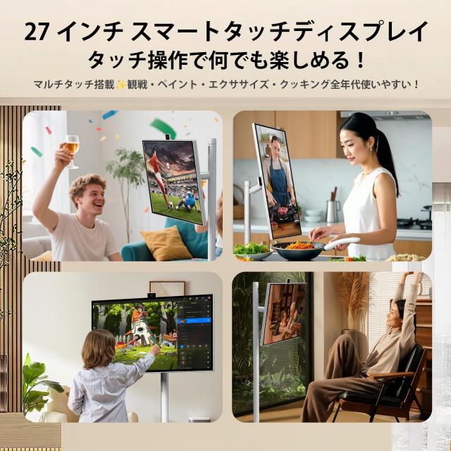 モバイルモニター 27インチ ホワイト 移動式スマートディスプレイ Android15 搭載 FHD IPS 100% sRGB 6GB+128GB 10 点タッチ 27000mAh 大_3