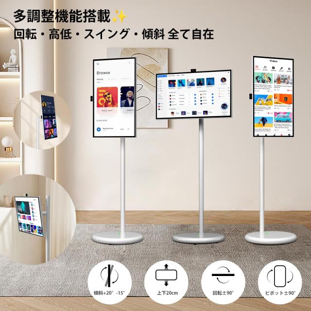 モバイルモニター 27インチ ホワイト 移動式スマートディスプレイ Android15 搭載 FHD IPS 100% sRGB 6GB+128GB 10 点タッチ 27000mAh 大_4