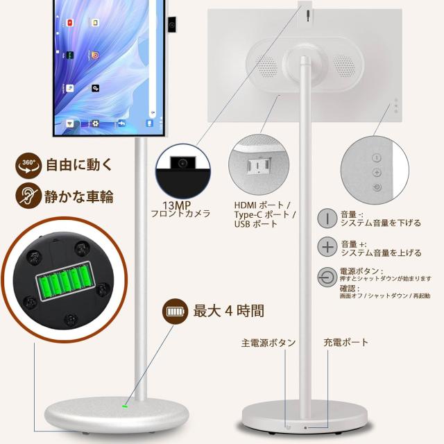 モバイルモニター 27インチ ホワイト 移動式スマートディスプレイ Android15 搭載 FHD IPS 100% sRGB 6GB+128GB 10 点タッチ 27000mAh 大_7