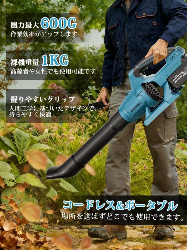 ブロワー 強力 ブロアー 充電式 残量表示 PSE認定 コードレス ブロワ 70m/s大風速 120000RPM 600g超強推力 4000mAh大容量バッテリ一2個搭_4