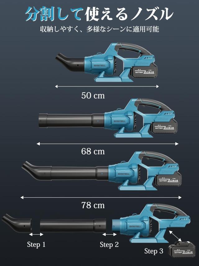 ブロワー 強力 ブロアー 充電式 残量表示 PSE認定 コードレス ブロワ 70m/s大風速 120000RPM 600g超強推力 4000mAh大容量バッテリ一2個搭_6