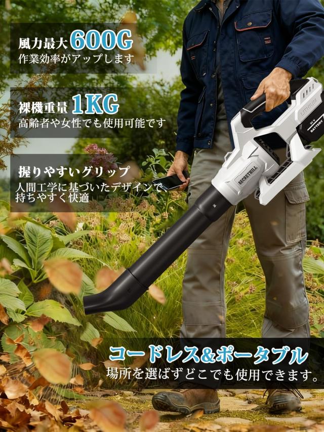 ブロワー 強力 ブロアー 充電式 残量表示 PSE認定 コードレス ブロワ 70m/s大風速 120000RPM 600g超強推力 4000mAh大容量バッテリ一2個搭_4