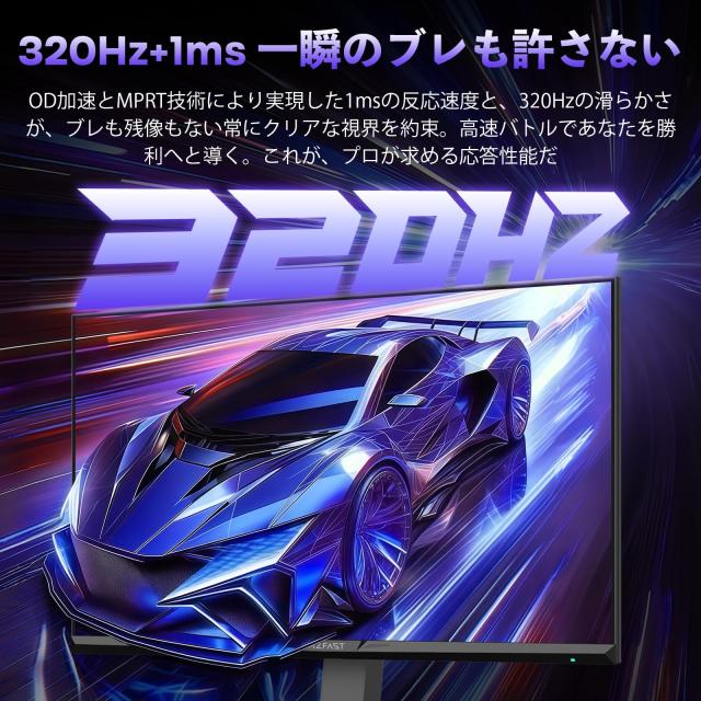 Amzfast 27インチ 320Hz ゲーミングモニター WQHD Fast IPS 1ms(MPRT) 135%sRGB HDR400 10bit 低ブルーライト VRR対応 PS5対応 Adaptive_1