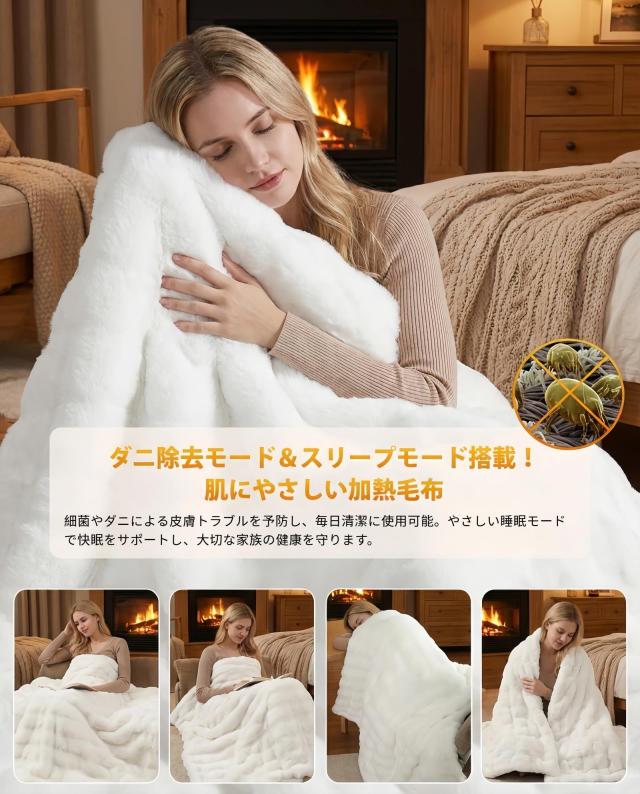 電気毛布 190x130cm ホワイト ふわとろ毛布 電気毛布 掛け 敷き 大判 