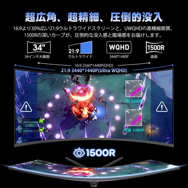 Minifire 34インチ ゲーミングモニター 200Hz 曲面 UWQHD 3440x1440 130%sRGB HDMI 2.1*2 VRR対応 高さ調整 3000:1コントラスト HDR Adap_1