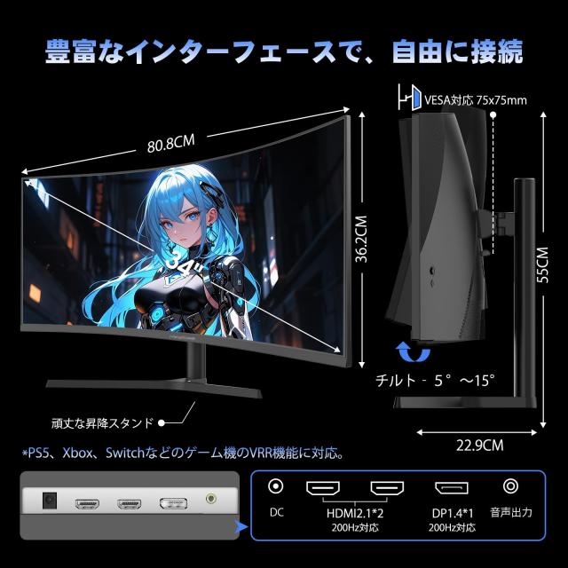 Minifire 34インチ ゲーミングモニター 200Hz 曲面 UWQHD 3440x1440 130%sRGB HDMI 2.1*2 VRR対応 高さ調整 3000:1コントラスト HDR Adap_6