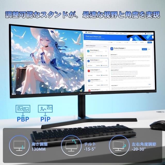 Minifire 34インチ ゲーミングモニター 200Hz 曲面 UWQHD 3440x1440 130%sRGB HDMI 2.1*2 VRR対応 高さ調整 3000:1コントラスト HDR Adap_7