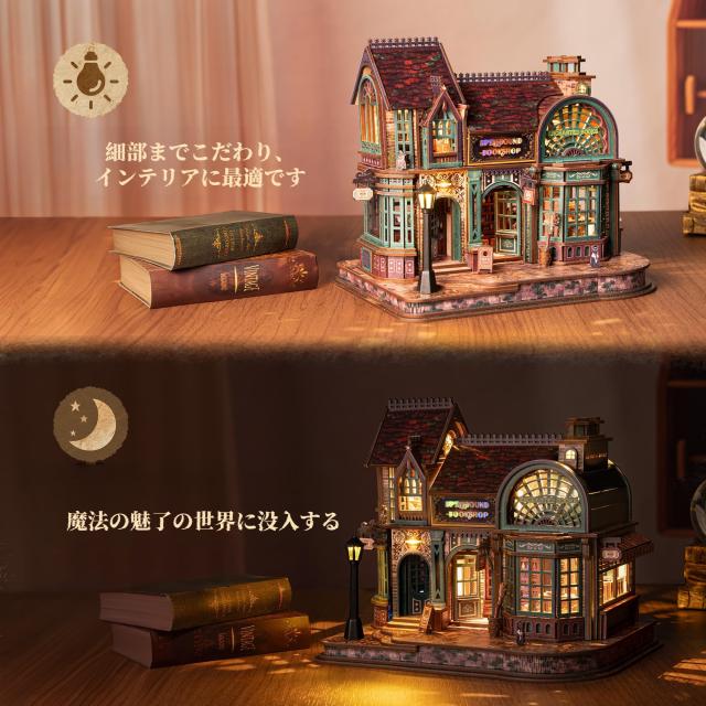 FUNPOLA 魔法の書店 V2 3D木製パズル 立体パズル LED発光 組立キット