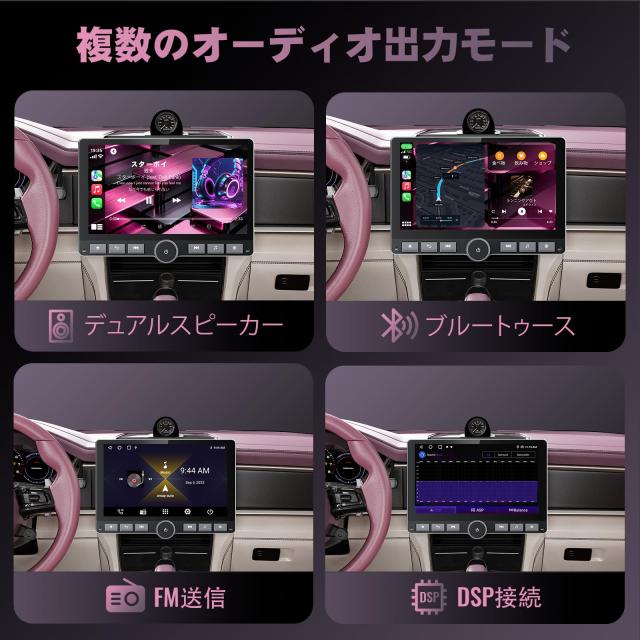 HCNCP 10.1インチ 360°回転式タッチスクリーンカーオーディオ