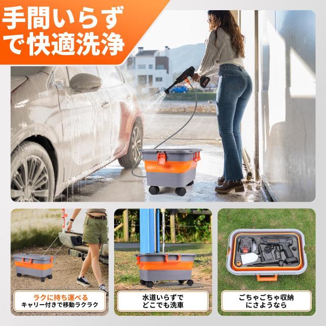 【Kisouya 新登場】高圧洗浄機 コードレス 充電式 9MPa強力噴射 22L折り畳みバケツ付き 自吸式洗車機 20000mAh大容量バッテリー 残量表示_1