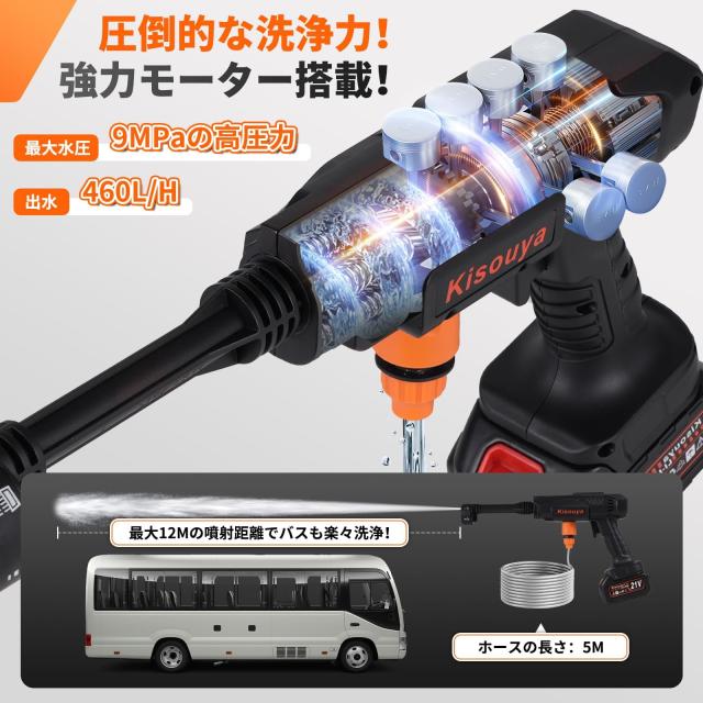 【Kisouya 新登場】高圧洗浄機 コードレス 充電式 9MPa強力噴射 22L折り畳みバケツ付き 自吸式洗車機 20000mAh大容量バッテリー 残量表示_3