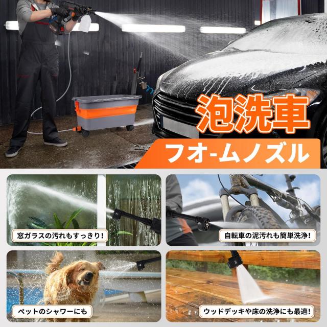 【Kisouya 新登場】高圧洗浄機 コードレス 充電式 9MPa強力噴射 22L折り畳みバケツ付き 自吸式洗車機 20000mAh大容量バッテリー 残量表示_5