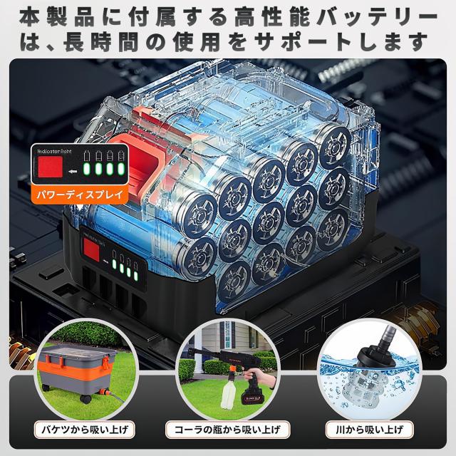 【Kisouya 新登場】高圧洗浄機 コードレス 充電式 9MPa強力噴射 22L折り畳みバケツ付き 自吸式洗車機 20000mAh大容量バッテリー 残量表示_6