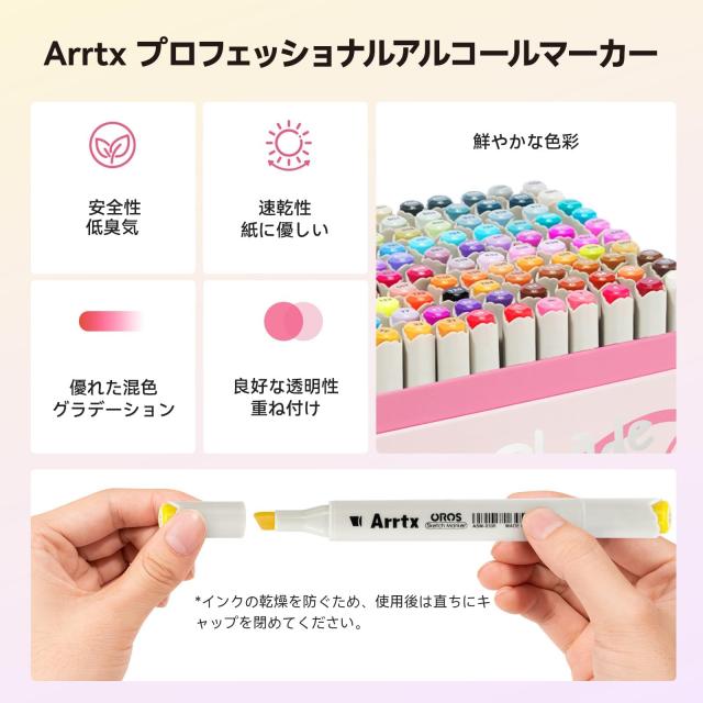 Arrtx アルコールマーカー OROS 160色 ブラシ＆角先ダブルチップ プロ仕様 イラスト・漫画・デザイン・大人の塗り絵