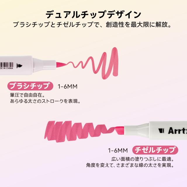 Arrtx アルコールマーカー OROS 160色 ブラシ＆角先ダブルチップ プロ仕様 イラスト・漫画・デザイン・大人の塗り絵