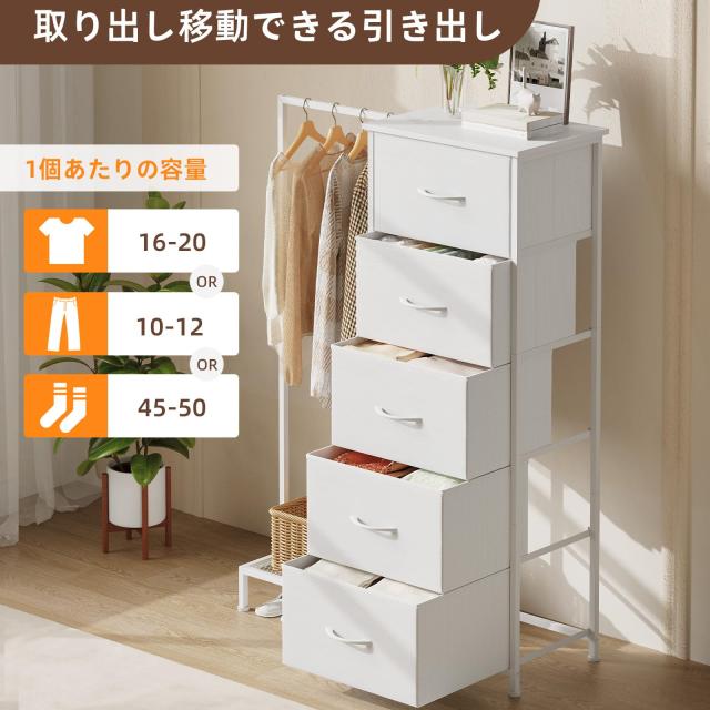 Somdot ハンガーラック 収納ラック 引き出し付き チェスト クローゼット 洋服収納 衣装棚 脱衣所 押し入れ 棚 タンス 子供 一人暮らし 組_4
