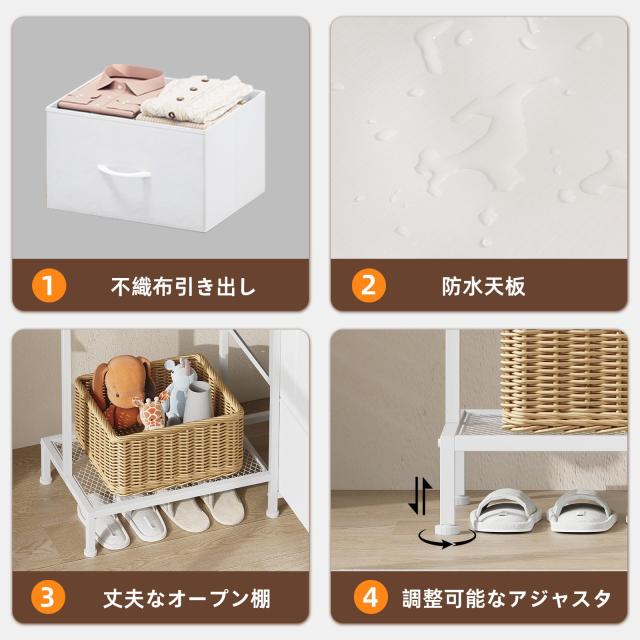 Somdot ハンガーラック 収納ラック 引き出し付き チェスト クローゼット 洋服収納 衣装棚 脱衣所 押し入れ 棚 タンス 子供 一人暮らし 組_6