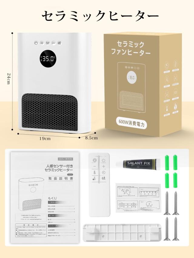 Sugeko ヒーター 壁掛け 【人感センサー付き・ECOモード・2秒速暖