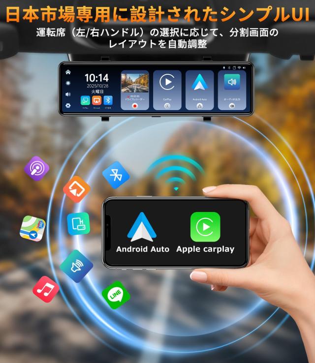 【2026再革新分離式ドライブレコーダー ミラー型・4K】CarPlayとAndroidAutoディスプレイオーディオ 2分割画面 デジタルインナーミラー_1