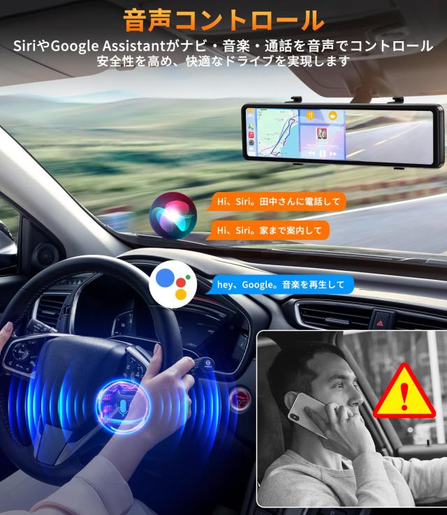 【2026再革新分離式ドライブレコーダー ミラー型・4K】CarPlayとAndroidAutoディスプレイオーディオ 2分割画面 デジタルインナーミラー_2