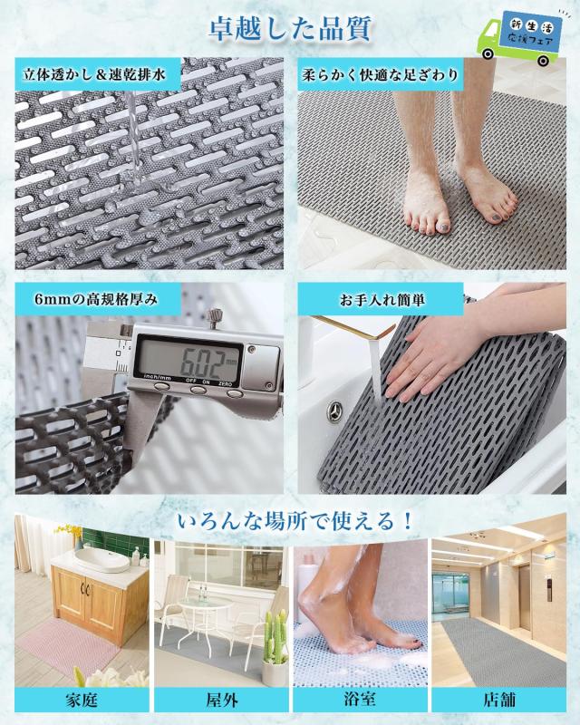 SnailM-JOY お風呂マット 浴室マット 滑り止めマット PVC材質 抗菌 防カビ 浴槽内 床 大判 バスマット 赤ちゃん プールマット 浴場 温泉_5