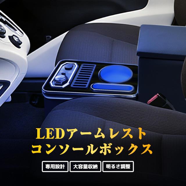 コンソールボックス シエンタ 10系/170系 アームレスト 車 収納 車載