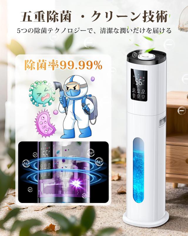 加湿器 大容量 9L 【2025プレミアム新モデル・5重除菌・AIスマート】 超